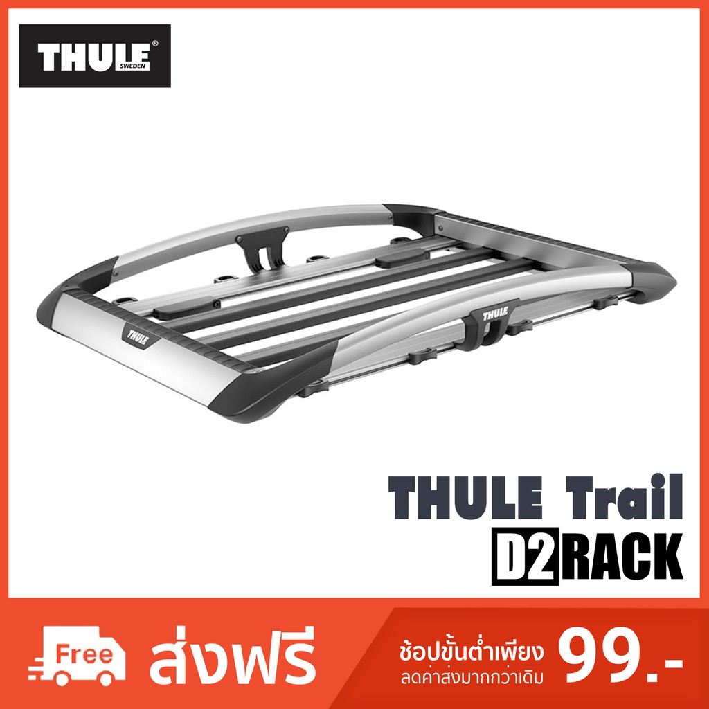 🔥ใช้D2A852 ลดเพิ่ม200บาท🔥แร็คหลังคา THULE Trail Size Car Roof Rack
