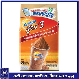 *โอวัลติน เครื่องดื่มมอลต์สกัด รสช็อกโกแลต สูตร 3 1000 กรัม 4016