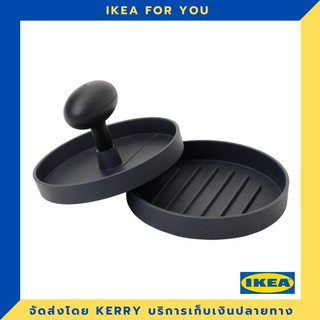 IKEA แม่พิมพ์เบอร์เกอร์ อะลูมิเนียม ขายดี !!!