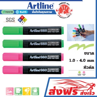 Artline  ปากกาเน้นข้อความ ชุด 4 ด้าม อาร์ทไลน์ (สีเขียว, ชมพู) สีสดใส ถนอมสายตา