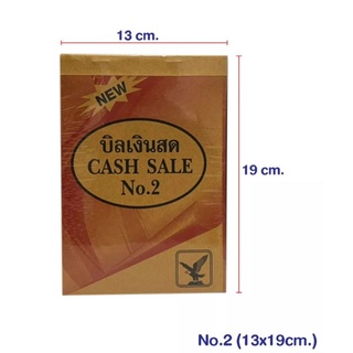 บิลเงินสด เบอร์ 2 Cash sale ขนาด 13×19