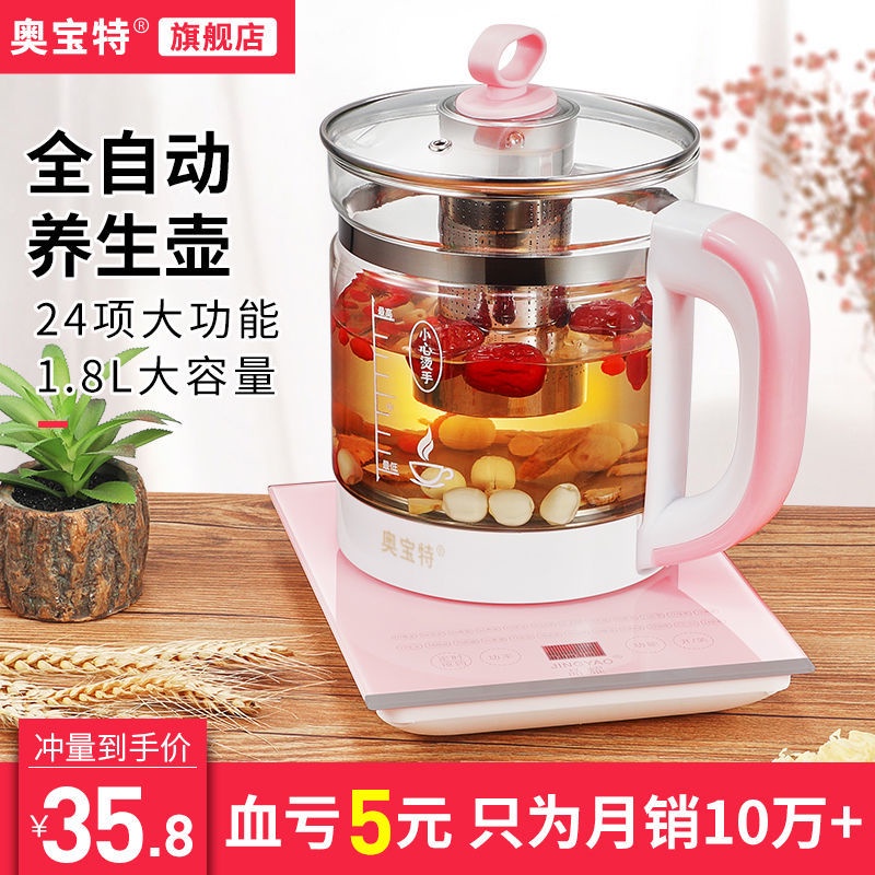 Opal Health Pot Multifunctional Mini Small Household Kettle Automatic ...