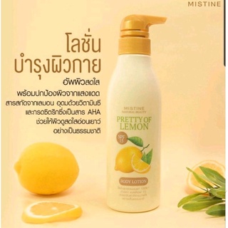 0💕Clearance ลดต่ำกว่าทุน 💦Mistine Natural beauty Pretty of Lemon Lotion 300ml.มิสทิน เ