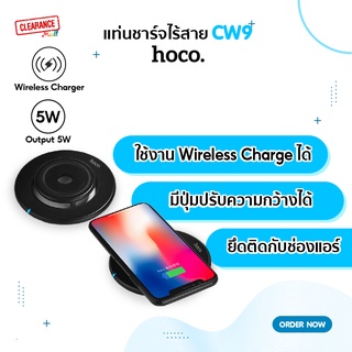 Hoco ที่ชาร์จ แท่นชาร์จไร้สาย รุ่น CW9  Exalted Wireless Charger