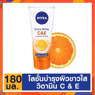 Nivea C&amp;E นีเวีย 70 ml / 180 ml นีเวีย  ไวท์ ซี แอนด์ อี วิตามิน โลชั่น 180 มล. NIVEA Extra White C and E Vitamin Lotion