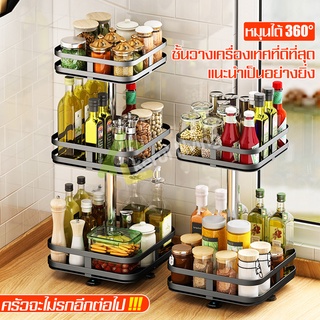 ชั้นวางของ ชั้นวางของครัว kitchen shelf