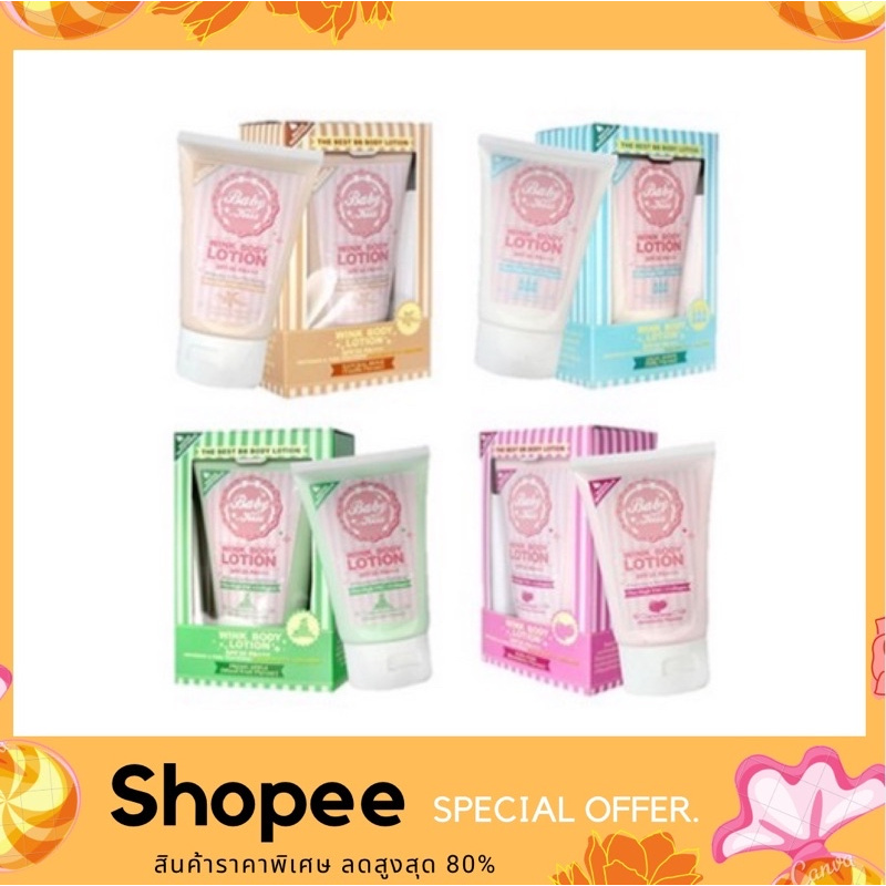 Baby kiss BB cream เบบี้คีส บีบี ครีม