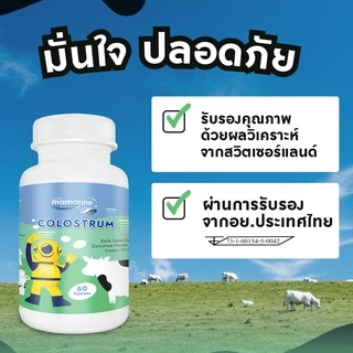 (แพ็ก 1 กระปุก) Milky Tablet Plus Colostrum (บรรจุ 60 เม็ด)