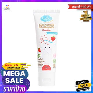 ยาสีฟันสำหรับเด็ก KINDEE 50g STRAWBERRYKID TOOTHPASTE KINDEE 50g STRAWBERRY