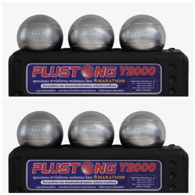 ลูกเปตอง 72 มม. MARATHON Y2000 2ชุด 6ลูก (เลือกน้ำหนักได้)