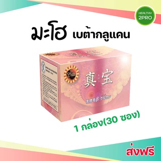 ส่งฟรี🎈 มะโฮ(Maho) Beta-glucan แบบเจลจากญี่ปุ่น เสริมภูมิคุ้มกัน ลดการอักเสบ ของน้องหมาแมว 1 กล่องของแท้ 100%