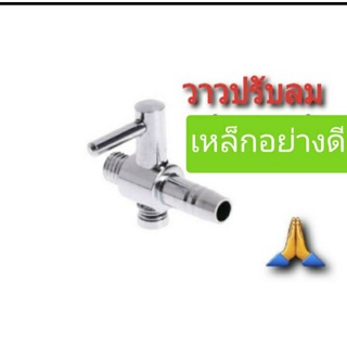 วาวปรับลมเหล็กอย่างดี