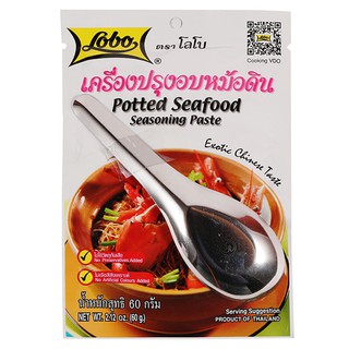 Lobo โลโบ เครื่องปรุงอบหม้อดิน 60 กรัม