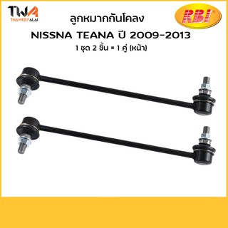 RBI (คู่) ลูกหมากกันโคลงหน้าซ้าย/ขวา Teana 09-13 J32 / N27J32FL+N27J32FR 54668-1AA0A