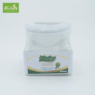 น้ำมันผลอินคา 100 แคปซูล(Nature Rich)