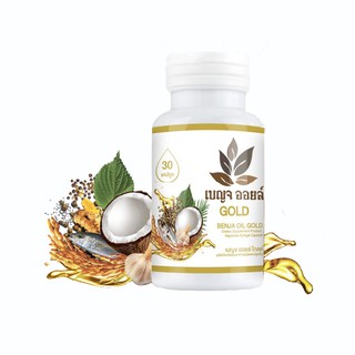 เบญจออยล์ โกล์ด  BENJA OIL GOLD