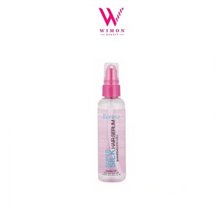 Berina Super Silk Hair Serum เบอริน่า ซุปเปอร์ซิลค์ แฮร์เซรั่ม 100 มล. /70084