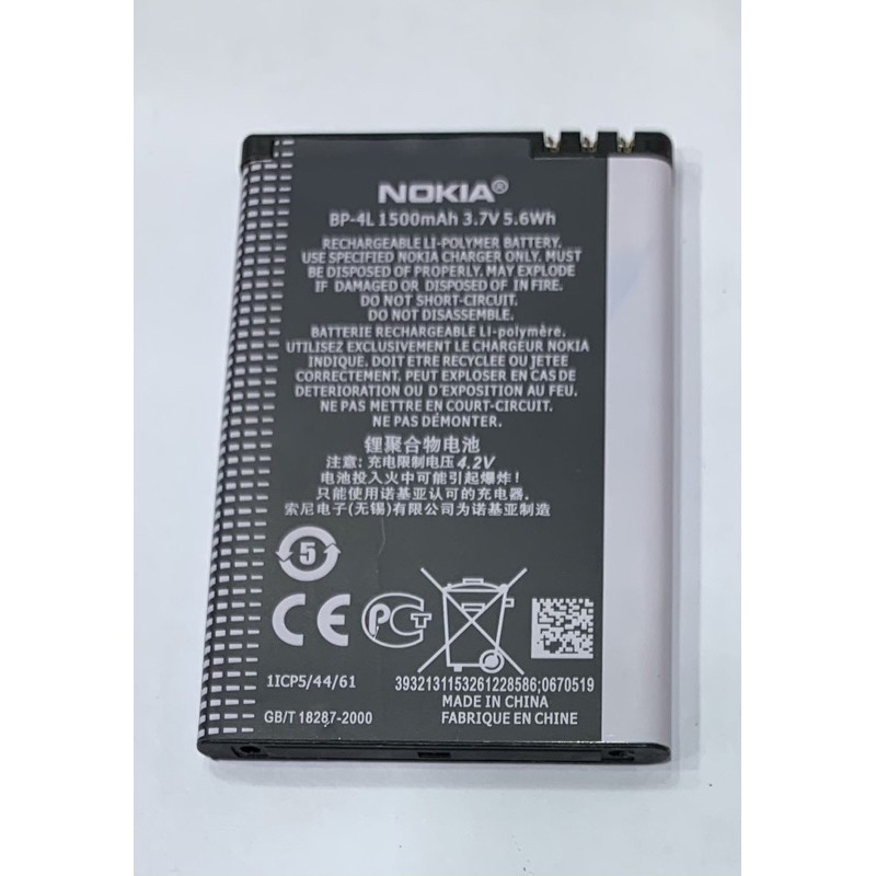 แบตเตอรี่Nokia 3310 (3G)/Nokia E71 (BP-4L)