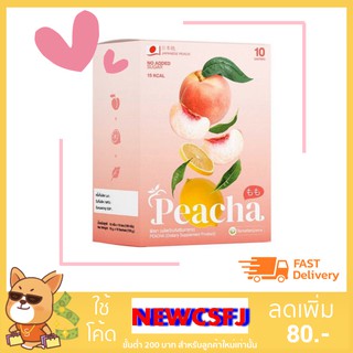 🌈🍑Peacha ชาพีชลดพุง🌟ชาพีชผสมเลม่อน ดื่มแล้วผอม เผาผลาญไขมัน