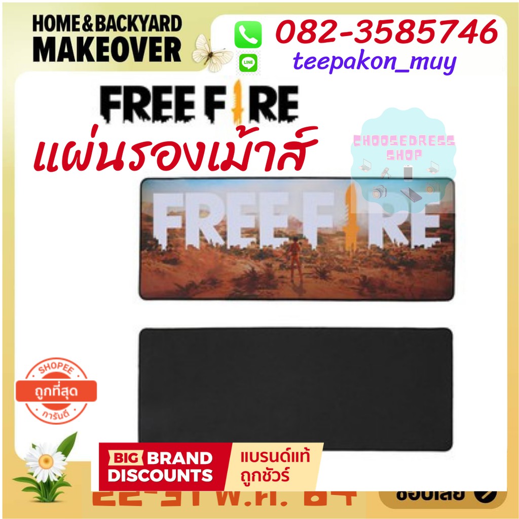 แผ่นรองเม้าส์ ตรา Freefire แบบยาว