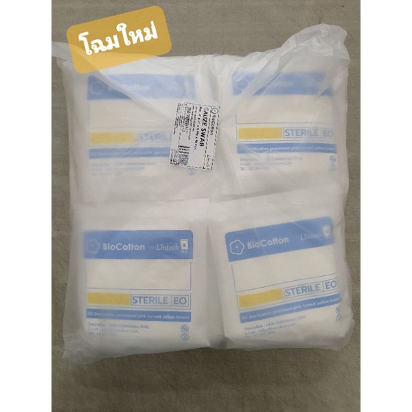 ก็อซชนิดฆ่าเชื้อ 4x4 lintech Sterile Gauze Pad ขนาด 4x4 นิ้ว 10ชิ้น/ซอง ยกแพค 20 ซอง ผ้า พันแผล ก๊อซ ก็อซ