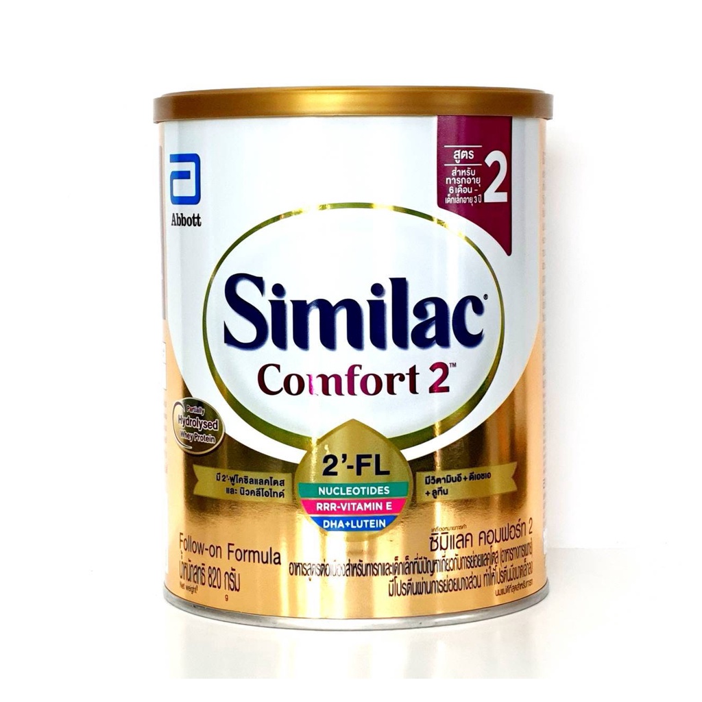 นมผงSimilac comfort2 820g ซิมิแลค คอมฟอร์ท2