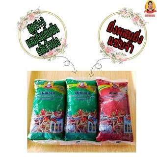 *พร้อมส่ง*ปลาร้า ส้มตำ ตราแม่พยอม น้ำปลาร้าแม่พยอม จังหวัดอุดรธานี แบบขวด 410/420 กรัม