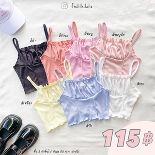 🦋เสื้อครอปสายเดี่ยวผ้าร่องยืด สายฝอสายคิ้วทึ แมทช์ได้หมดเลยงับ💗 3ตัวขึ้นไป ราคาส่ง