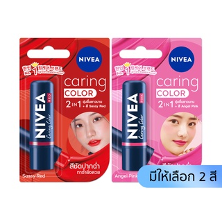 NIVEA นีเวีย ลิป แคร์ริ่ง คัลเลอร์ 4.8 กรัม.Nivea Lip Caring Color 4.8 g.(มีให้เลือก2สี)