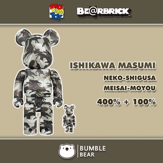 [‼️ของแท้, พร้อมส่ง‼️] 400%+100% Bearbrick Ishikawa Masumi [Cat Gesture Pattern]