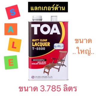 TOA แลกเกอร์ด้าน ขนาดใหญ่ 3.785 ลิตร…สุดคุ้ม… ราคาถูก Sale Sale Sale