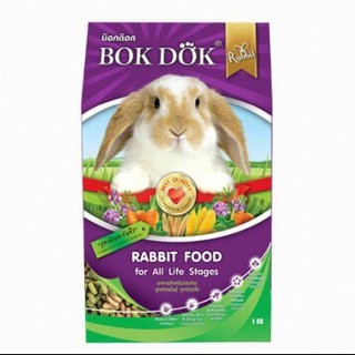 อาหารกระต่าย BokDok สูตรผักและธัญพืช  1 Kg  กระต่ายชอบกิน