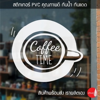 สติ๊กเกอร์ติดกระจก สติกเกอร์แต่งร้านกาแฟ Coffee-01(พร้อมจัดส่ง)