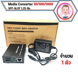 SFP GIGABIT FIBER MEDIA CONVERTER  จำนวน 1 ตัว