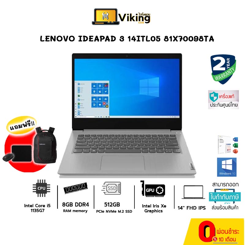 Notebook Lenovo IdeaPad 3 14ITL05 81X70098TA /Core i5 /512GB / WIN 11 +Officeแท้