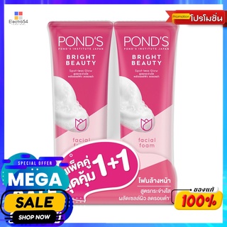 พอนด์ส ไบรท์ บิวตี้ เฟเชียล โฟม85กX2ผลิตภัณฑ์ดูแลผิวหน้าPONDS BRIGHT BEAUTY FACIAL FOAM85G.X2