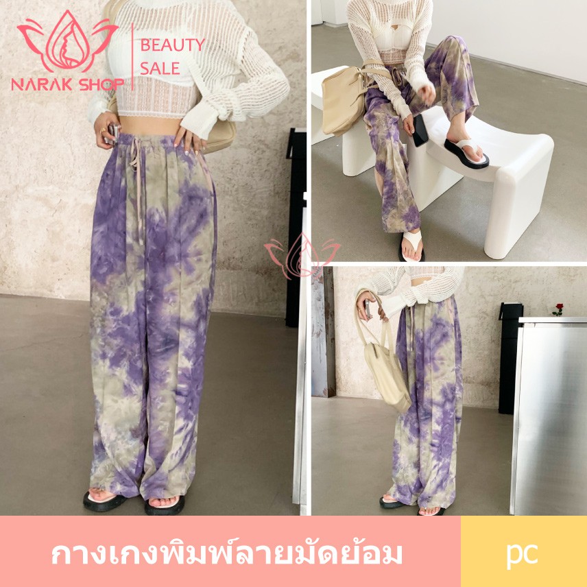 ราคาถูก กางเกงขายาวเอวยางยืด ZR325 เอวสูง พิมพ์ลายมัดย้อมสีม่วง ผ้าเนื้อดีมาก