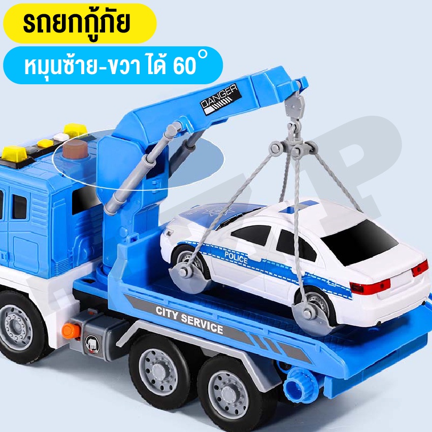 รถของเล่น ของเล่นของสะสม รถยกสีฟ้ามีเสียงและไฟ พร้อมส่งจากไทย