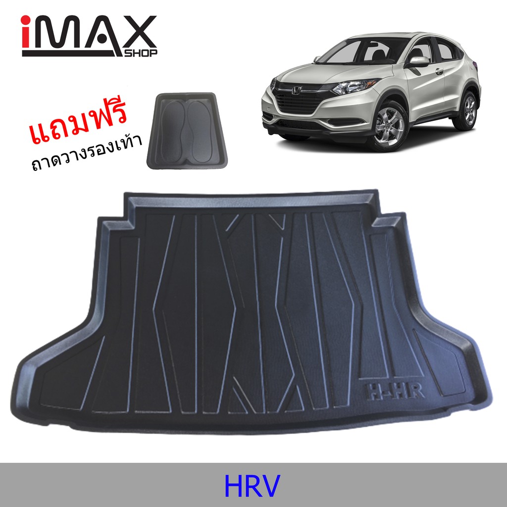 ถาดท้ายรถยนต์ HONDA HRV ตัวแรก-2021 ถาดวางของท้ายรถ