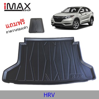 ถาดท้ายรถยนต์ HONDA HRV ถาดวางของท้ายรถ