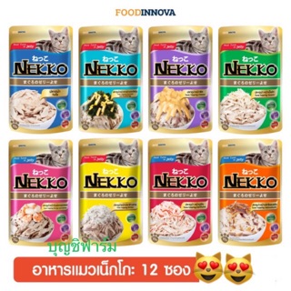 Nekko อาหารแมวเน็กโกะ70g x12ซอง คละรสได้