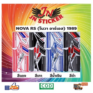 สติกเกอร์ NOVA RS โนวา อาร์เอส 1989