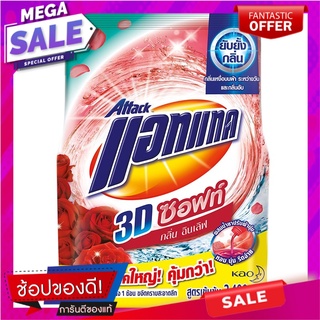 แอทแทคทรีดีซอฟท์ผลิตภัณฑ์ซักผ้าชนิดผงสูตรเข้มข้นกลิ่นอินเลิฟ 2400กรัม Attack 3 D Soft Concentrated Powder Detergent In L