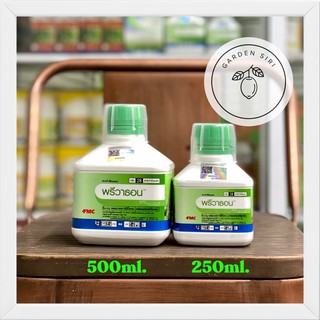 พรีวาธอน(ขวด) ดูปองท์(fmc) สารกำจัดแมลง (DuPont Prevathon Chlorantraniliprole)