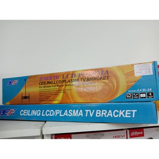 ขาแขวนทีวี LCD TV / TV PLASMA 24 - 45 นิ้ว รุ่น LCD-28 ปรับก้มเงย ติดเพดาน