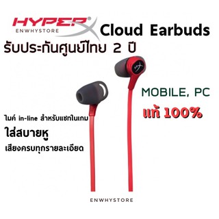 hyperx earbud jib