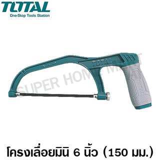 Total โครงเลื่อย มินิ 6 นิ้ว (150 มม.) พร้อมใบเลื่อย รุ่น THMHF1503 ( 6" Mini Hacksaw )