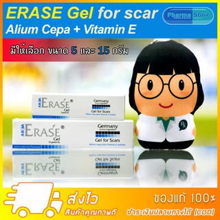 Erase Gel for Scar [Alium Cepa plus Vitamin E] แอปคาร์ อีเรเซ่ เจล ลดรอยแผลเป็น จากสิว