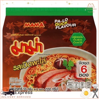 มาม่า บะหมี่กึ่งสำเร็จรูป รสเป็ดพะโล้ 55กรัม x 6 ซองMama Instant Noodles Palo Duck Flavor 55g x 6 sachets