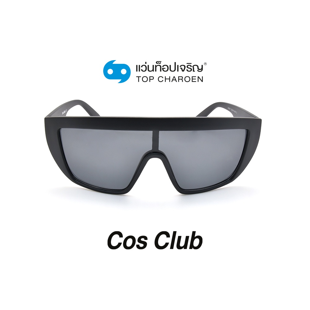 COS CLUB แว่นกันแดดทรงสปอร์ต S1817-C1 size 125 By ท็อปเจริญ